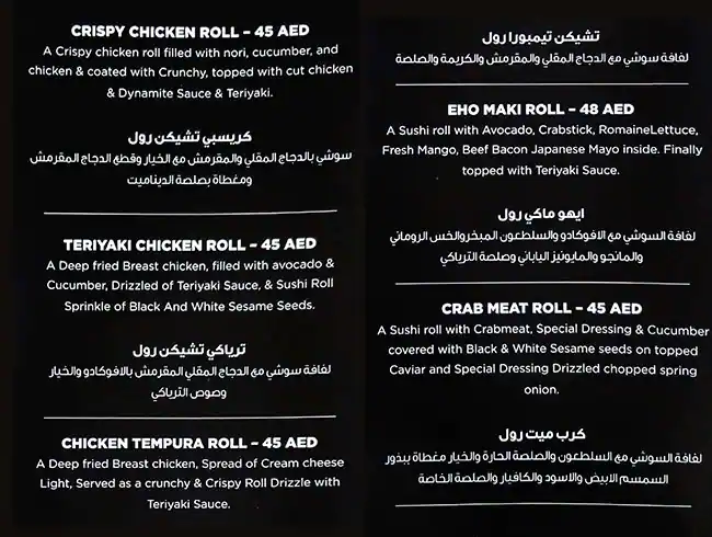 Sushic Menu, Menu for Sushic, Masdar City, Abu Dhabi 