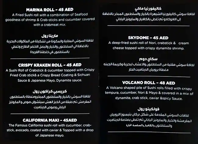 Sushic Menu, Menu for Sushic, Masdar City, Abu Dhabi 