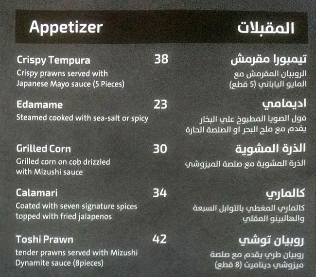 Mizushi Menu, Menu for Mizushi, Al Khalidiya, Abu Dhabi 