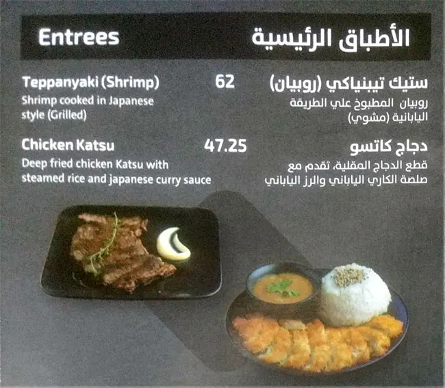 Mizushi Menu, Menu for Mizushi, Al Khalidiya, Abu Dhabi 