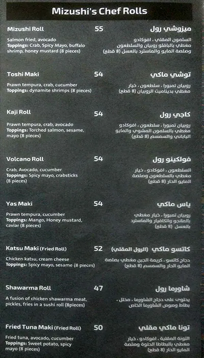 Mizushi Menu, Menu for Mizushi, Al Khalidiya, Abu Dhabi 