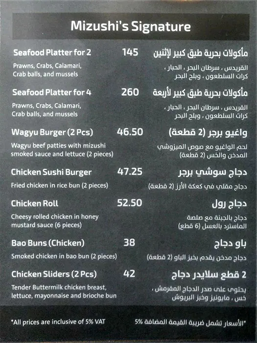 Mizushi Menu, Menu for Mizushi, Al Khalidiya, Abu Dhabi 