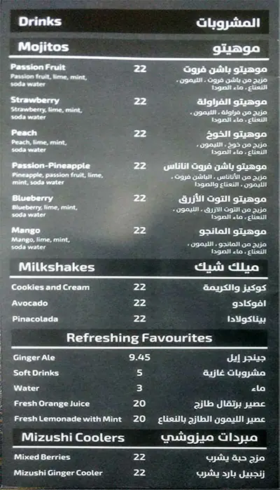 Mizushi Menu, Menu for Mizushi, Al Khalidiya, Abu Dhabi 