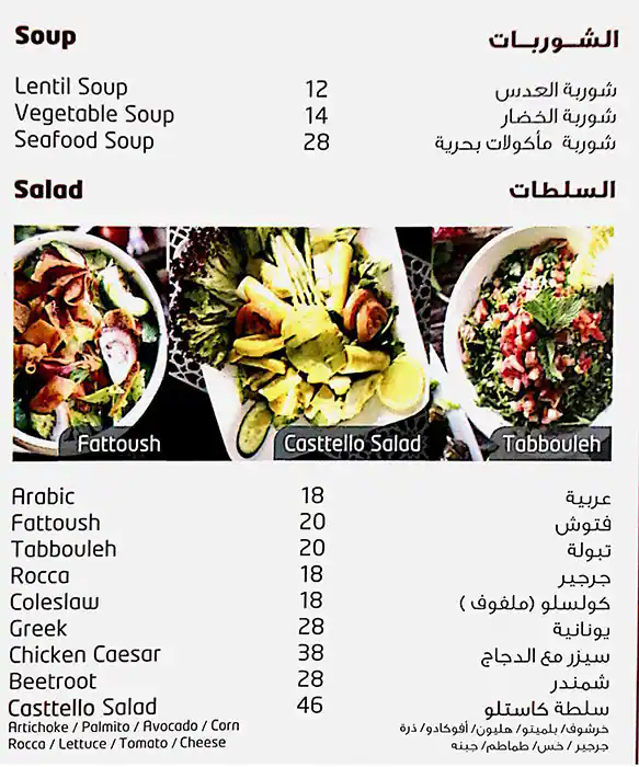 Casttello Grill Menu, Menu for Casttello Grill, Tourist Club Area (Al Zahiyah), Abu Dhabi 