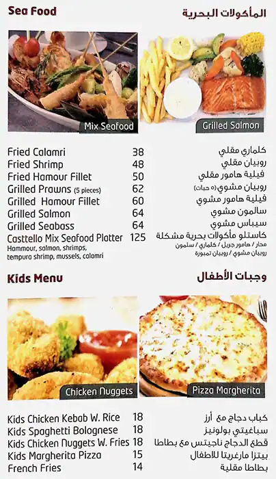 Casttello Grill Menu, Menu for Casttello Grill, Tourist Club Area (Al Zahiyah), Abu Dhabi 