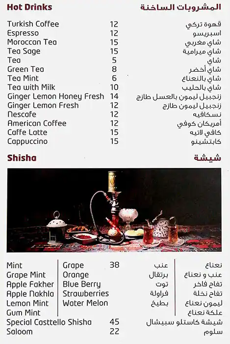 Casttello Grill Menu, Menu for Casttello Grill, Tourist Club Area (Al Zahiyah), Abu Dhabi 