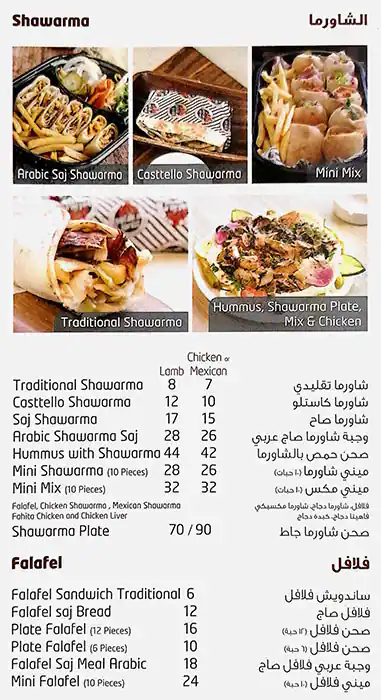 Casttello Grill Menu, Menu for Casttello Grill, Tourist Club Area (Al Zahiyah), Abu Dhabi 