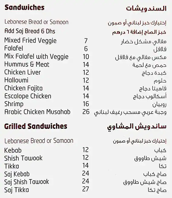 Casttello Grill Menu, Menu for Casttello Grill, Tourist Club Area (Al Zahiyah), Abu Dhabi 