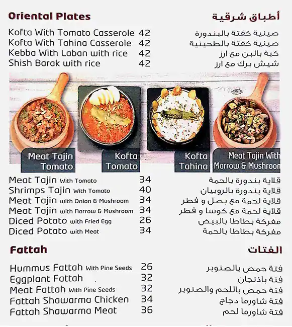 Casttello Grill Menu, Menu for Casttello Grill, Tourist Club Area (Al Zahiyah), Abu Dhabi 