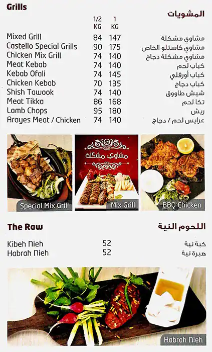 Casttello Grill Menu, Menu for Casttello Grill, Tourist Club Area (Al Zahiyah), Abu Dhabi 