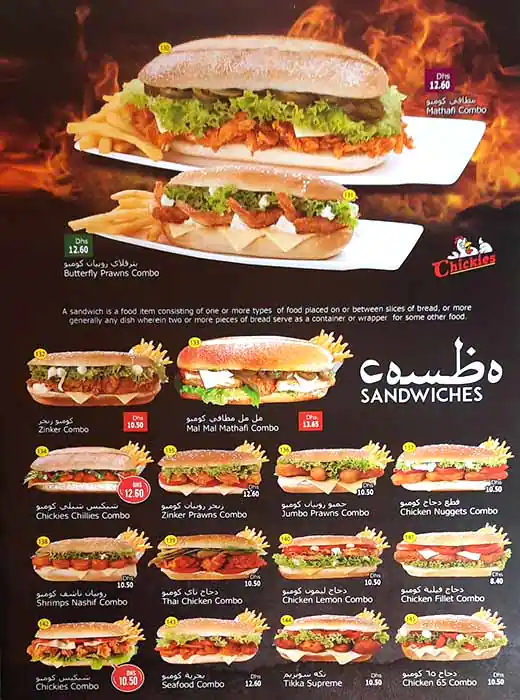 Chickies Restaurant Menu, Menu for Chickies Restaurant, Tourist Club Area (Al Zahiyah), Abu Dhabi 