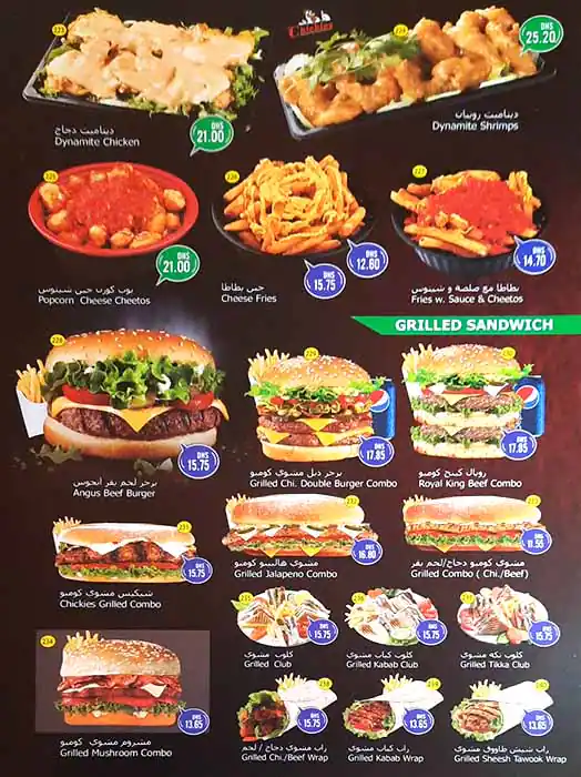 Chickies Restaurant Menu, Menu for Chickies Restaurant, Tourist Club Area (Al Zahiyah), Abu Dhabi 