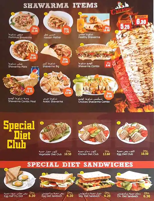 Chickies Restaurant Menu, Menu for Chickies Restaurant, Tourist Club Area (Al Zahiyah), Abu Dhabi 