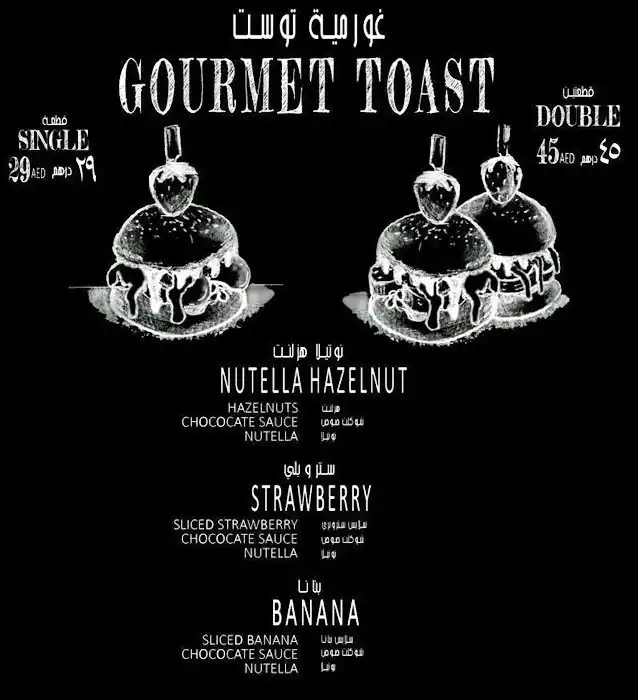 Gourmet Box Menu, Menu for Gourmet Box, Al Rumailah, Ajman 