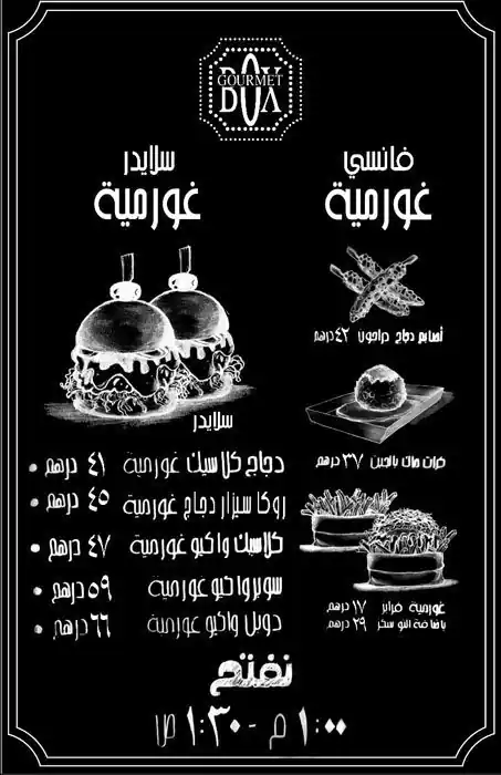 Gourmet Box Menu, Menu for Gourmet Box, Al Rumailah, Ajman 