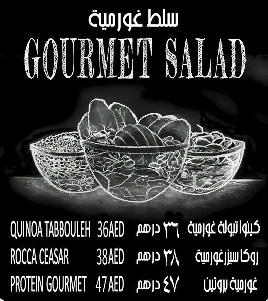 Gourmet Box Menu, Menu for Gourmet Box, Al Rumailah, Ajman 