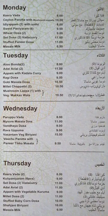 Vasanta Bhavan Vegetarian Restaurant Menu 