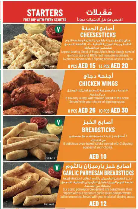 Papa John's Pizza Menu, Menu for Papa John's Pizza, Mussafah Shabiya, Abu Dhabi 