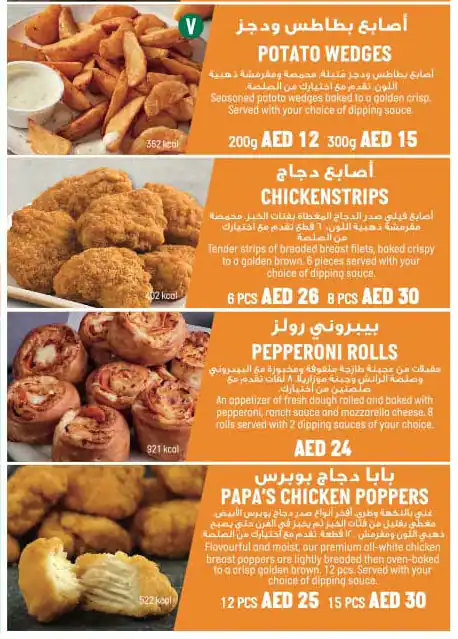 Papa John's Pizza Menu, Menu for Papa John's Pizza, Mussafah Shabiya, Abu Dhabi 