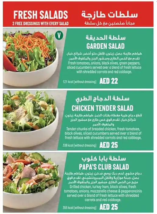 Papa John's Pizza Menu, Menu for Papa John's Pizza, Mussafah Shabiya, Abu Dhabi 