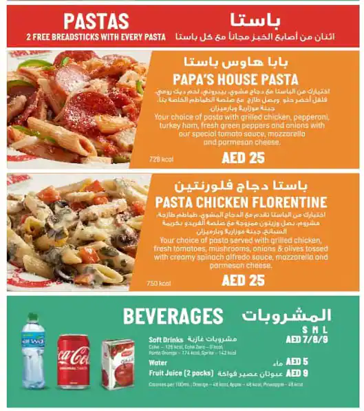 Papa John's Pizza Menu, Menu for Papa John's Pizza, Mussafah Shabiya, Abu Dhabi 