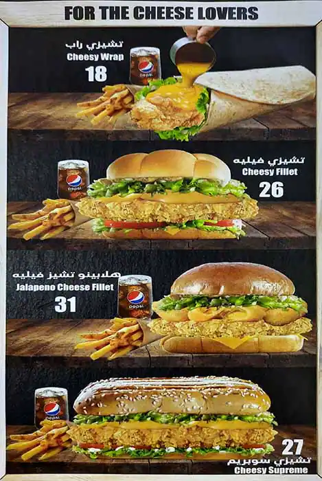 Burger Hut Menu, Menu for Burger Hut, Mussafah Shabiya, Abu Dhabi 