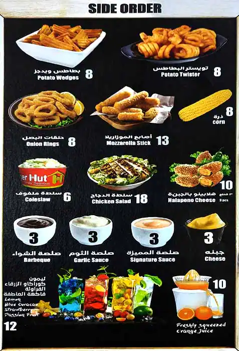 Burger Hut Menu, Menu for Burger Hut, Mussafah Shabiya, Abu Dhabi 