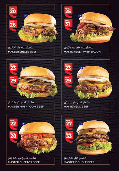 Burger Master Menu, Menu for Burger Master, Mussafah Shabiya, Abu Dhabi 