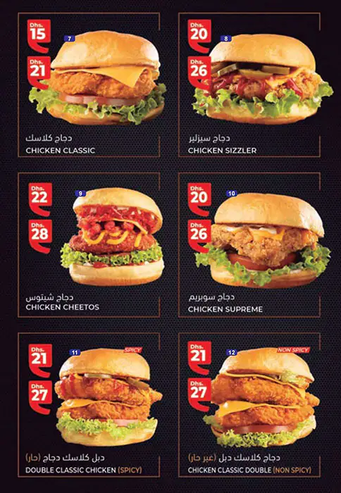 Burger Master Menu, Menu for Burger Master, Mussafah Shabiya, Abu Dhabi 