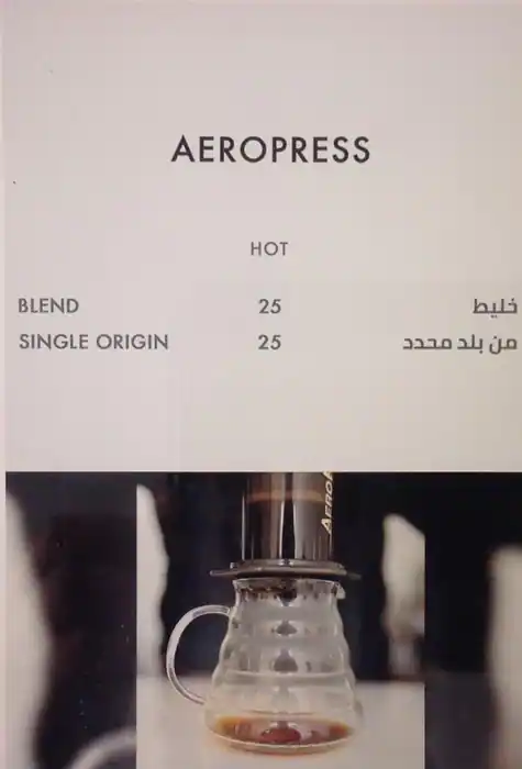 Slash Coffee Menu, Menu for Slash Coffee, Al Mushrif, Abu Dhabi 