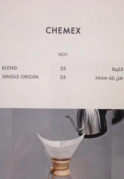 Slash Coffee Menu, Menu for Slash Coffee, Al Mushrif, Abu Dhabi 