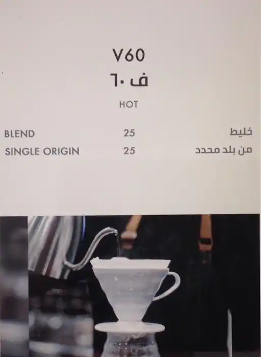 Slash Coffee Menu, Menu for Slash Coffee, Al Mushrif, Abu Dhabi 