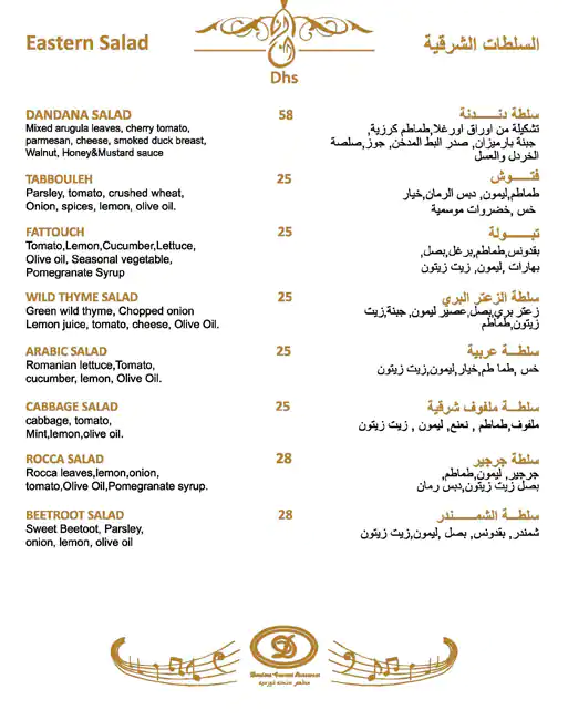 Dandana Gourmet Menu, Menu for Dandana Gourmet, Al Raha, Abu Dhabi 