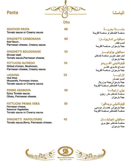 Dandana Gourmet Menu, Menu for Dandana Gourmet, Al Raha, Abu Dhabi 