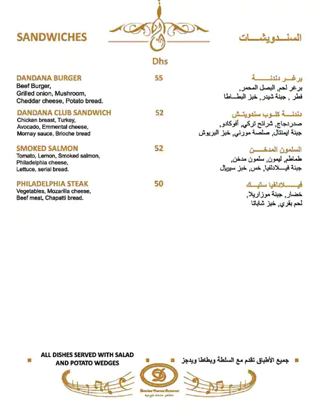 Dandana Gourmet Menu, Menu for Dandana Gourmet, Al Raha, Abu Dhabi 