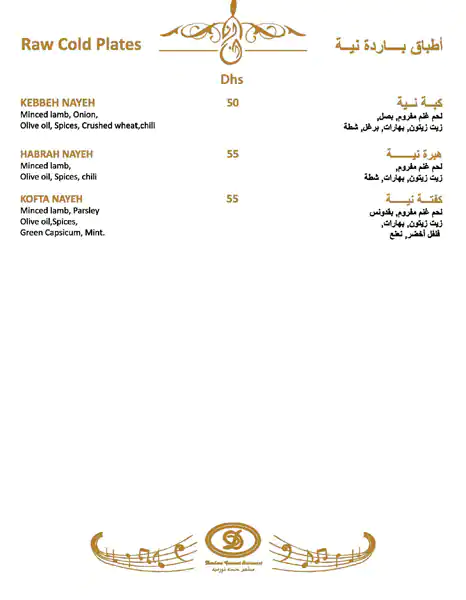 Dandana Gourmet Menu, Menu for Dandana Gourmet, Al Raha, Abu Dhabi 