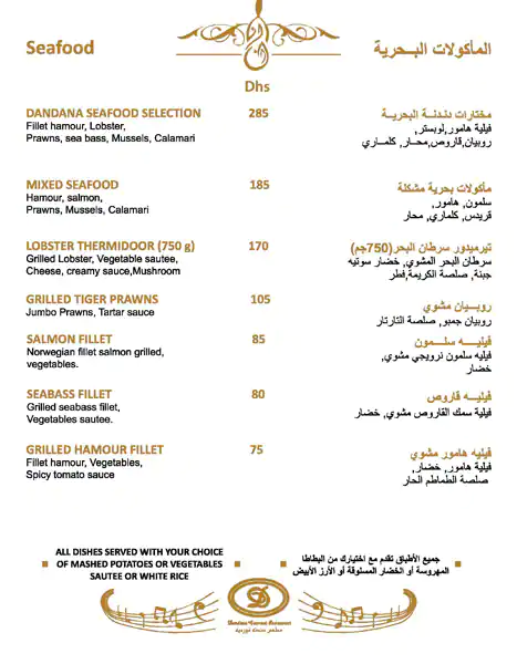 Dandana Gourmet Menu, Menu for Dandana Gourmet, Al Raha, Abu Dhabi 