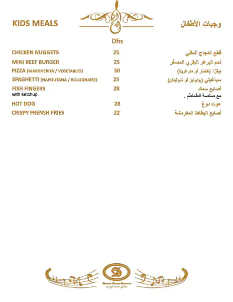 Dandana Gourmet Menu, Menu for Dandana Gourmet, Al Raha, Abu Dhabi 