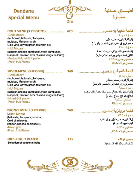 Dandana Gourmet Menu, Menu for Dandana Gourmet, Al Raha, Abu Dhabi 