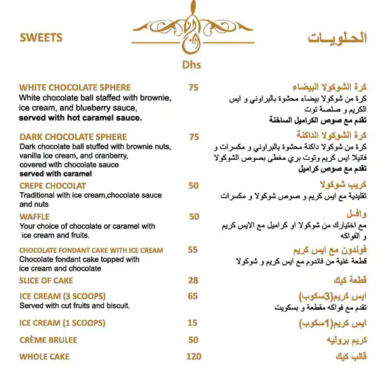 Dandana Gourmet Menu, Menu for Dandana Gourmet, Al Raha, Abu Dhabi 