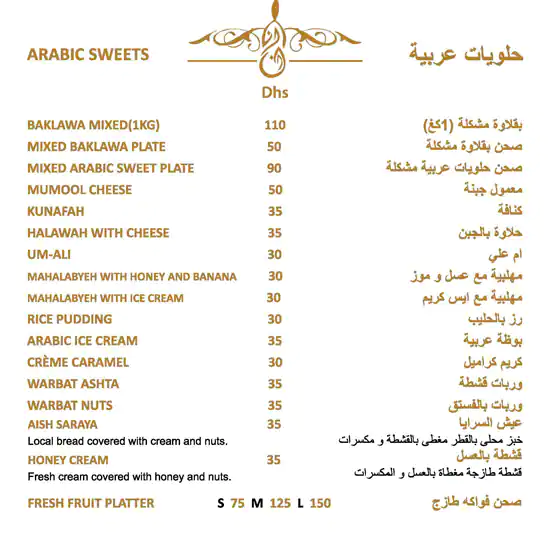 Dandana Gourmet Menu, Menu for Dandana Gourmet, Al Raha, Abu Dhabi 