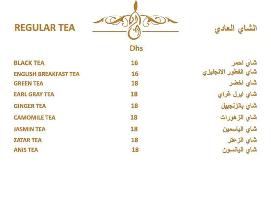 Dandana Gourmet Menu, Menu for Dandana Gourmet, Al Raha, Abu Dhabi 