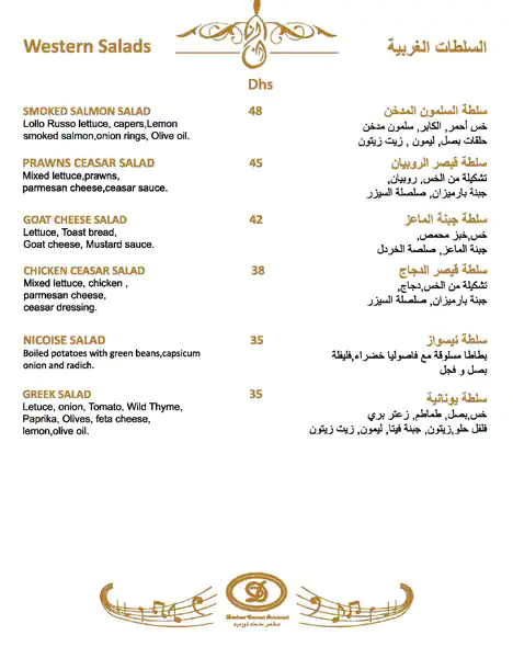 Dandana Gourmet Menu, Menu for Dandana Gourmet, Al Raha, Abu Dhabi 