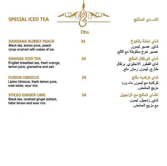 Dandana Gourmet Menu, Menu for Dandana Gourmet, Al Raha, Abu Dhabi 