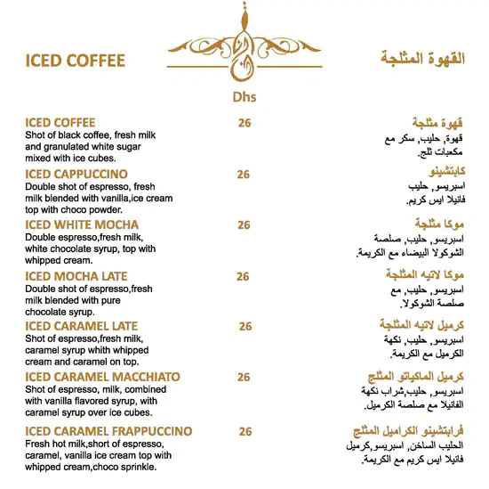 Dandana Gourmet Menu, Menu for Dandana Gourmet, Al Raha, Abu Dhabi 