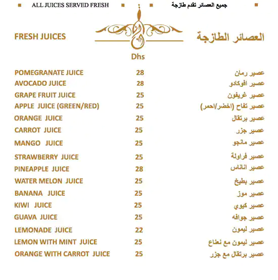 Dandana Gourmet Menu, Menu for Dandana Gourmet, Al Raha, Abu Dhabi 