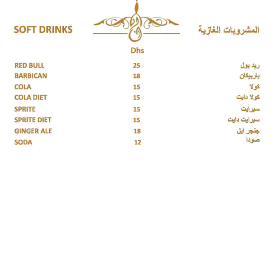 Dandana Gourmet Menu, Menu for Dandana Gourmet, Al Raha, Abu Dhabi 