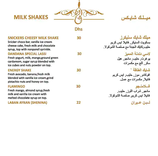 Dandana Gourmet Menu, Menu for Dandana Gourmet, Al Raha, Abu Dhabi 