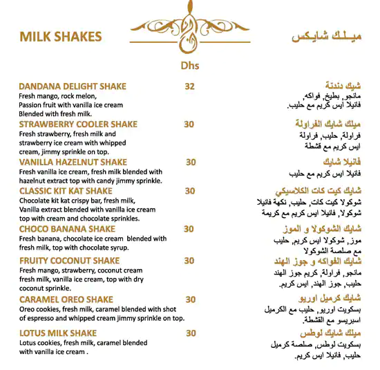 Dandana Gourmet Menu, Menu for Dandana Gourmet, Al Raha, Abu Dhabi 