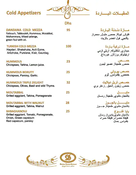 Dandana Gourmet Menu, Menu for Dandana Gourmet, Al Raha, Abu Dhabi 